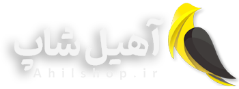 فروشگاه اینترنتی آهیل شاپ